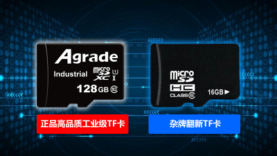 為什么工業(yè)級TF卡和消費(fèi)級TF卡價格相差那么大?