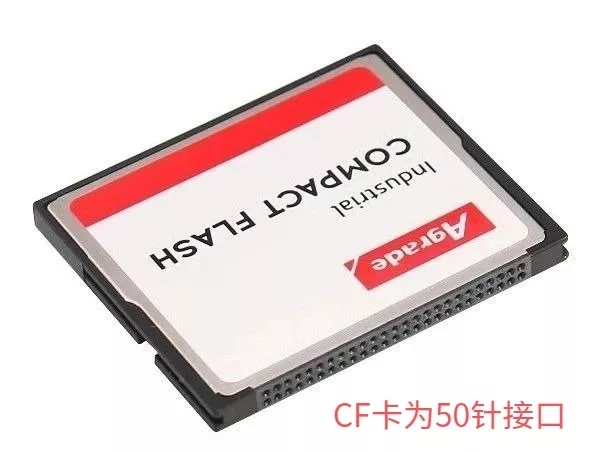 Agrade睿達(dá)工業(yè)級(jí)CF卡