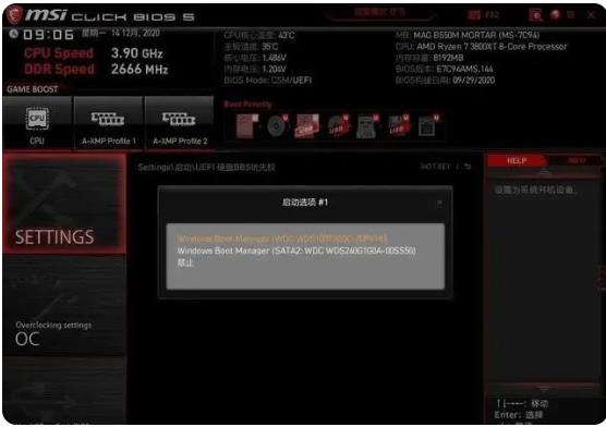 新主板不能識(shí)別M.2固態(tài)硬盤怎么辦？