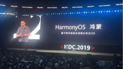 華為在東莞發(fā)布鴻蒙OS操作系統(tǒng) 注冊商標名稱源于《山海經(jīng)》